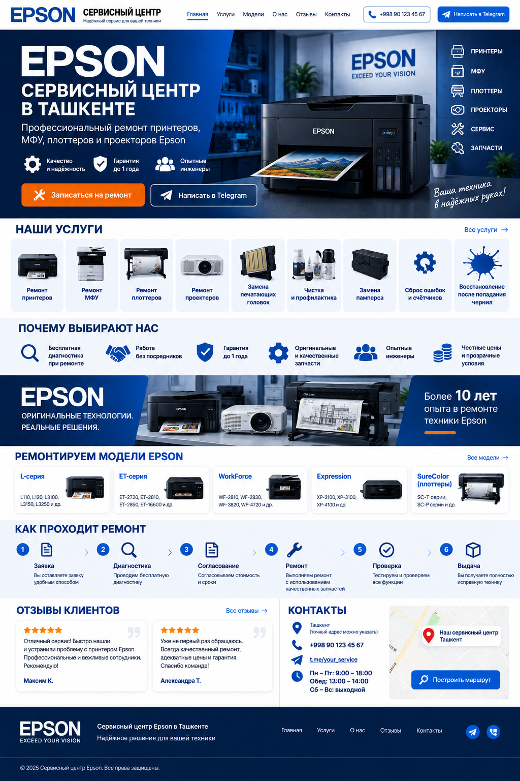 Сервисный центр Epson в Ташкенте: услуги, модели, этапы ремонта, отзывы и контакты